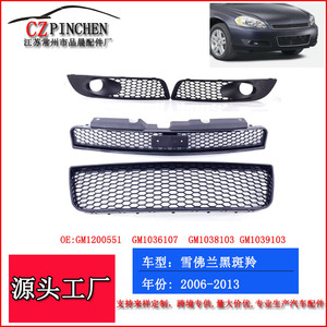Rejilla Delantera para Chevrolet Impala, Carcasa de Luz Antiniebla, Rejilla Inferior, 2006-2013, Piezas de Repuesto de ABS - Product Image 4