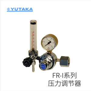 ยูตะกะ Fr-I ซีรีส์เครื่องปรับแรงดัน 1/4 นิ้ว พร้อมเกจวัดความแม่นยำสำหรับแก๊ส นำเข้าจากญี่ปุ่น - Product Image 1