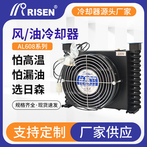 Himori Air Cooled Radiator AL608 220V 34W Hydraulic <b>Oil</b> <b>Cooler</b> Vertical Industrial Grade - Product Image 5