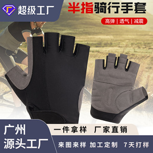<b>Half</b>-Finger Cycling Gloves Black Breathable Shock Absorbing Non <b>Slip</b> Wear Resistant For Outdoor Sports - Product Image 4