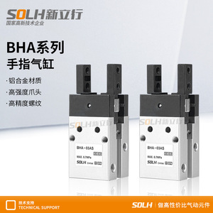 Cylindre pneumatique BHA-03AS, pince parallèle, actionneur à doigts, alliage d'aluminium, connexion filetée, état neuf pour les machines - Product Image 4