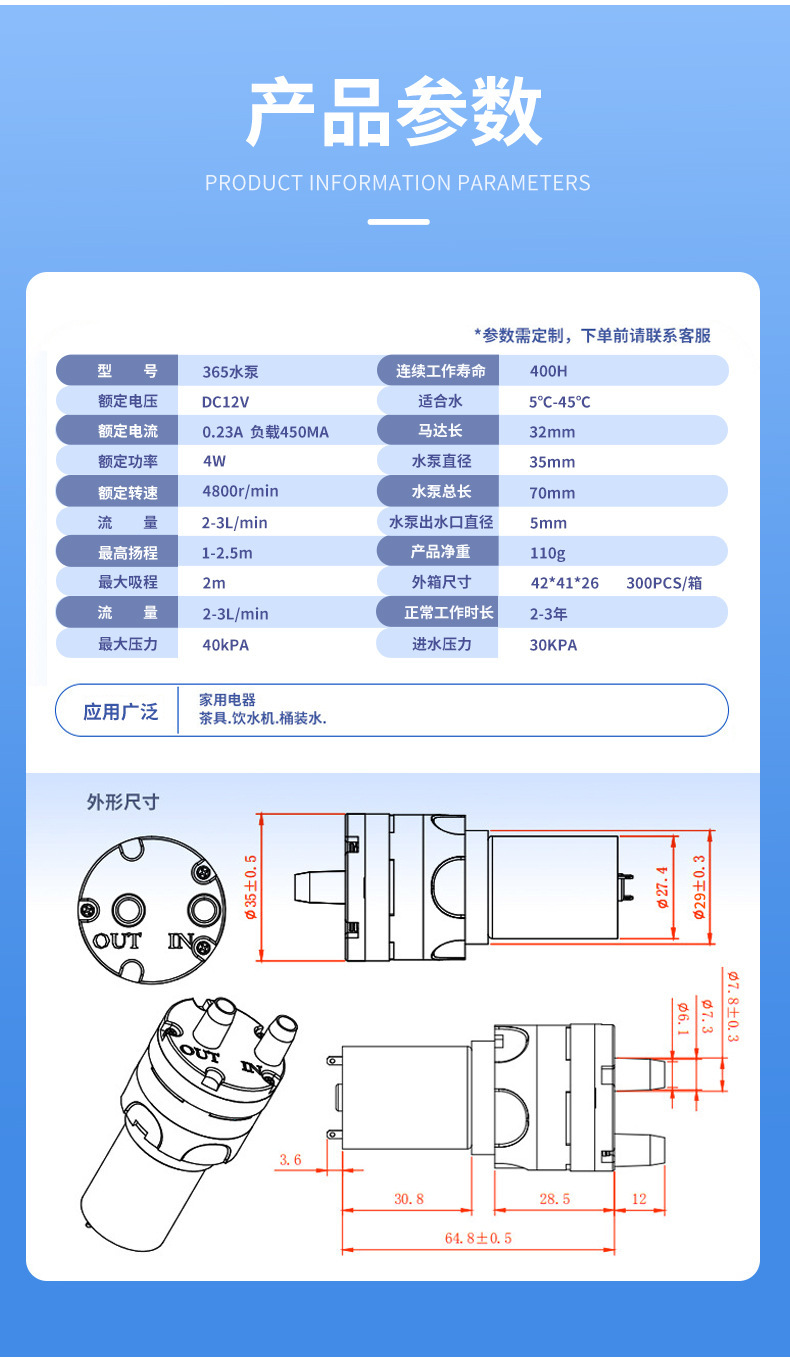 12 Volt Mini High Pressure Solar Water Pump for Coffee Machine 12v DC Centrifugal Pumps Brush Submersed Liquid Food Grade · image 6