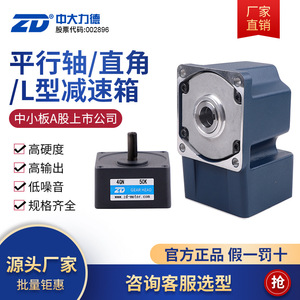 Réducteur d'engrenages hélicoïdaux en forme de L ZD 4GN 20L pour utilisation avec moteur - Product Image 5