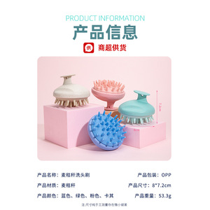 Scalp Massage <b>Brush</b> Wheat Straw Material Mint Green Pink Blue Beige Color For Wet Dry Use - Product Image 3