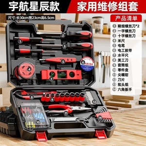 Home Repair Tool Kit 30x23x6.5cm Multi Functional With Screwdrivers Wrenches Pliers For Household Use - Product Image 1