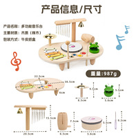Multi-functional Musical Instrument Toys Kids Montessori Toys Early Education Musical Instruments Tabletop Game Baby Music Toy