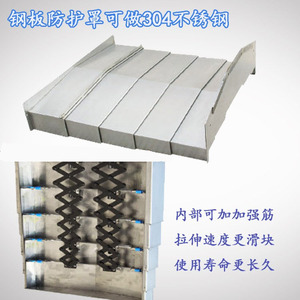 Steel Plate <b>Protective</b> Cover For Machining Center Y Axis 850 Stainless Steel Guide Rail Dust <b>Shield</b> Telescopic Guard - Product Image 3