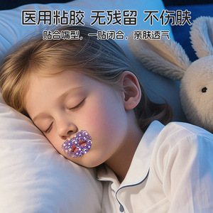 Parche Nasal Médico Oulangan: Delgado, Transpirable, Corrige la Respiración Bucal, Previene los Ronquidos y Sella los Labios - Product Image 2