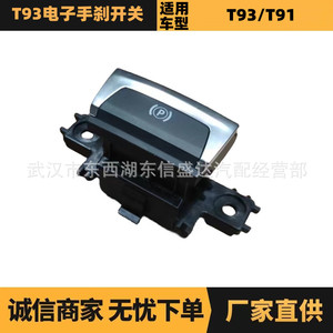 ซิตรอน เปอโยต์สวิตช์เบรกไฟฟ้า 98043504ZD สำหรับเปลี่ยนซ่อมชิ้นส่วนใหม่ - Product Image 5