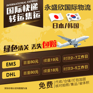 Yongshengxin Logística Internacional, Transporte Ferroviario de Carga China-Europa, Transporte Aéreo a Polonia, Suecia, República Checa, Países Bajos, Bélgica, DDP - Product Image 1