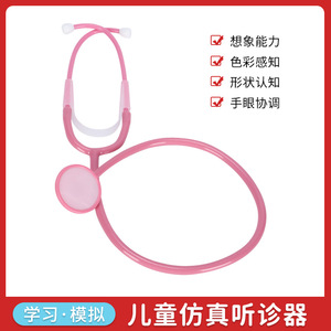 Ninghai Changyang Plastic Children's Simulation <b>Stethoscope</b> Multi-Color Teaching <b>Stethoscope</b> for Doctor Toys - Product Image 5