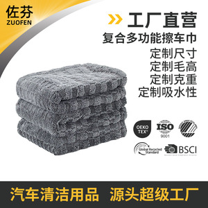 Serviette de lavage de voiture en microfibre, tricotée en trame, à carreaux, torsadée, en polaire corail, très absorbante pour le nettoyage des véhicules - Product Image 5