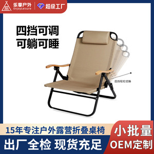 Chaise inclinable d'extérieur en alliage d'aluminium 86x54x76cm, réglable sur quatre positions, pliable, pour la pêche, le jardin et la sieste - Product Image 5