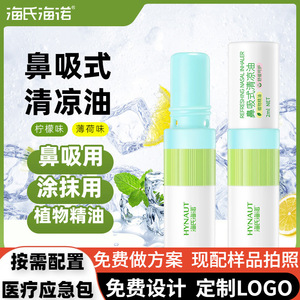 ไฮน่าอัท รีเฟรชชิ่ง นาซัล อินฮาเลอร์ 2 มล. น้ำมันหอมระเหยจากพืช สำหรับดูแลจมูก - Product Image 4