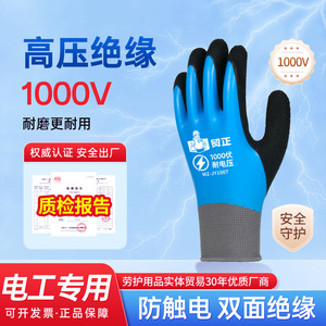 ถุงมือฉนวนกันไฟฟ้า Mz Zheng 1000V แบบสองชั้นเคลือบยาง ถุงมือทำงานนิรภัย MZ-JY1007 สีน้ำเงิน ทนต่อการขัดถู - Product Image 4