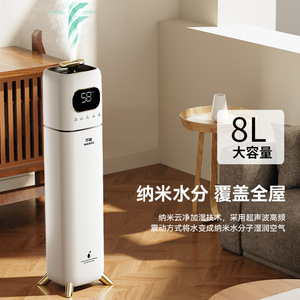 Wantu Floor Standing Smart <b>Humidifier</b> 8L Large Capacity Nano Mist Whole House Coverage - Product Image 1