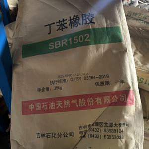 산업용 고품질 합성 고무 SBR1502 칠루에서 제조 - Product Image 1