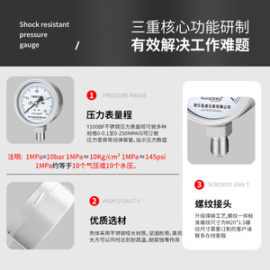เกจวัดแรงดันสแตนเลส Y100BF 0.4-1.6MPa การเชื่อมต่อแบบเกลียวสำหรับการใช้งานน้ำไฮดรอลิกและลม - Product Image 5