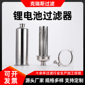 Filtre à batterie Kres, 20 pouces, connexion filetée de précision de 1 m pour batteries au lithium, séparation solide-liquide - Product Image 5