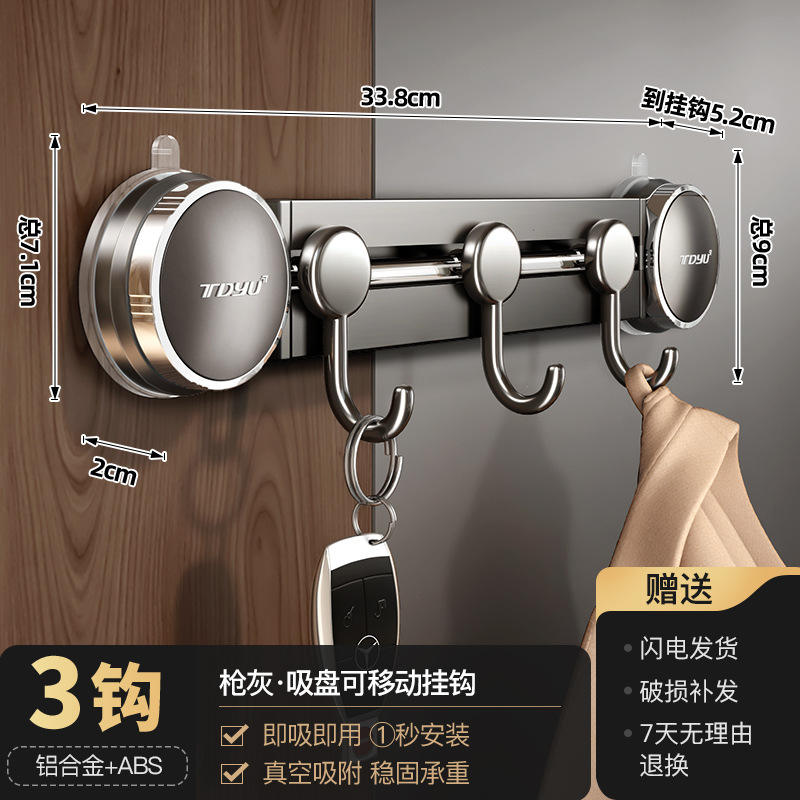 ตะขอแขวนประตูสีเทาแบบถ้วยดูด [3 ตะขอ]