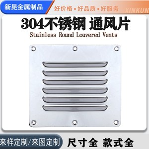 Grille d'aération en acier inoxydable, 127mm x 115mm, support mural rectangulaire pour échappement de bateau, conception industrielle durable - Product Image 5
