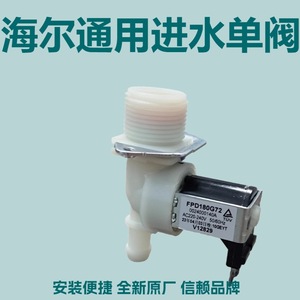 Stol <b>Washing</b> <b>Machine</b> Inlet Valve 0024000140A Solenoid Single Valve For Haier Fully Automatic <b>Drum</b> Model - Product Image 5