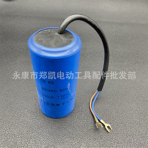 Blue 250Uf 250Vac 50Hz <b>Capacitor</b> With Wire For Air Compressor Motor Startup - Product Image 1