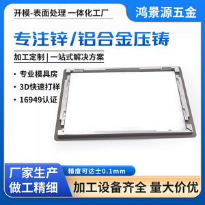 Pièces de fonderie sous pression en alliage d'aluminium sur mesure Hongjingyuan, châssis industriel, fonderie à basse pression 200T, haute précision - Product Image 4