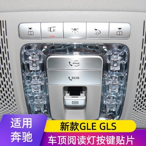 Autocollant pour bouton de lecture de la lumière du toit ouvrant Mercedes-Benz GLE400 450 GLS450, argenté, lot de 8 pièces, ABS décoratif auto-adhésif - Product Image 4