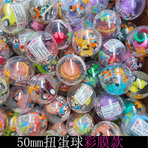 Cápsula Transparente con Juguete Esférico de 50mm, Surtido de Esferas de Plástico para Niños de 2 a 4 Años, Juguete Clásico Unisex - Product Image 2