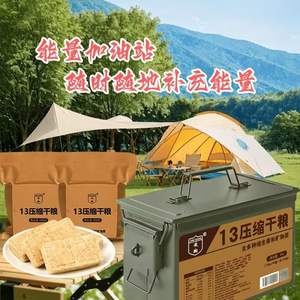 "بسكويت مضغوط ، أو g ، طاقة عالية ، مغذٍ كثيف ، عمر تخزين طويل ، جاهز للأكل في الهواء الطلق والطوارئ" - Product Image 3