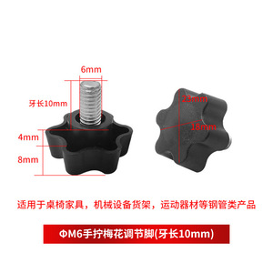 Plastic <b>Adjustable</b> Furniture Feet M6 Black Hand Turned Plum Blossom Design <b>Table</b> Chair <b>Legs</b> Easy Installation - Product Image 4