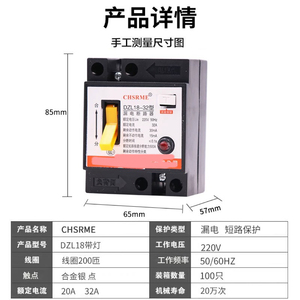 Interruptor Diferencial Chsrme Dzl18 32A 220V 50Hz con Botón de Prueba para Uso Doméstico - Product Image 5