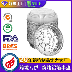 7 Inch Round Foil Pan For Air Fryer Barbecue Baking Disposable Aluminum Container - Product Image 5