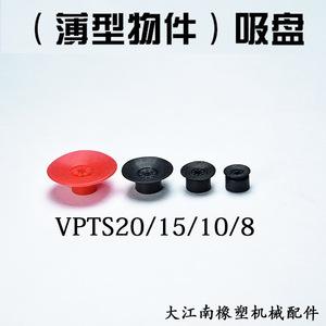 Ventosa de Silicona VPTS8 10 15 20 de Grado Industrial para Manipulación de Vidrio - Product Image 4