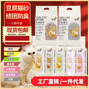 Tofu <b>Cat</b> <b>Litter</b> 2.2kg Cylindrical Gray Odor Resistant Low Dust Easy Clean For <b>Cats</b> - Product Image 4