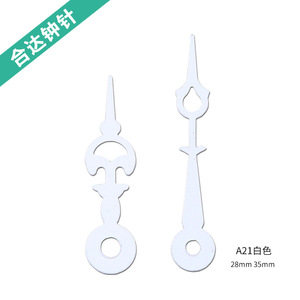 Heda <b>Clock</b> <b>Hands</b> A21 White 28mm 35mm Quartz Movement Parts - Product Image 1