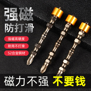 Niu Xiang Magnetic <b>Screwdriver</b> Bits 65mm Phillips Double-Ended High Hardness Industrial <b>Set</b> Anti-Slip - Product Image 2