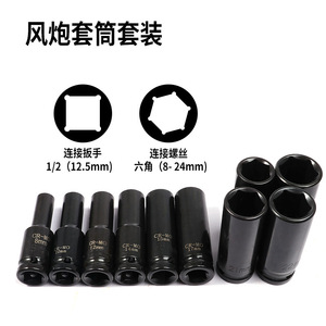 Diy Pneumatic Sleeve 1/2 In 12.7mm Internal <b>Thread</b> Auto Repair <b>Tool</b> - Product Image 3