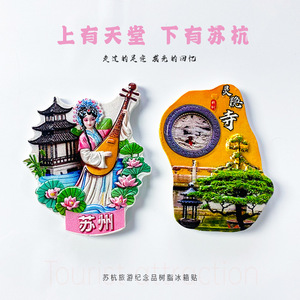 <span class=keywords><strong>Imanes</strong></span> de <span class=keywords><strong>nevera</strong></span> metálicos con diseño de lugares emblemáticos de Shanghái, Hangzhou y Suzhou: Templo Jingan, Torre de la Perla, Dios de la Ciudad - Product Image 3