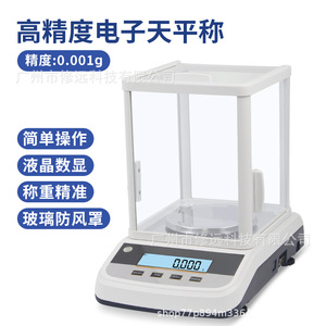 Balanza Analítica Electrónica de Precisión 0.001g, Báscula de Laboratorio para Oro y Hierbas - Product Image 3