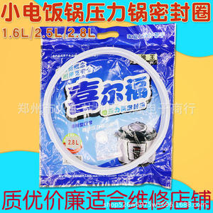 Anneau d'étanchéité pour autocuiseur électrique Xierfu, 2,8 L, silicone de qualité alimentaire, pour pièces de cuiseur à riz - Product Image 4