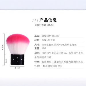 Brosse à poussière pour ongles, élimine la poussière et les peluches des ongles, brosse de maquillage en forme de champignon, brosse de nettoyage, poils doux, outil à manche court - Product Image 5