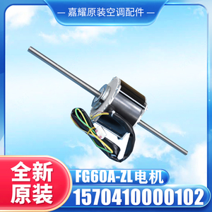 มอเตอร์ไร้แปรงถ่าน Gree FG60A-ZL รุ่น 1570410000102 สำหรับพัดลมเครื่องปรับอากาศ - Product Image 5