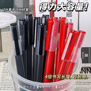 Deli Gel <b>Pen</b> 0.5mm Large Capacity Office School Writing <b>Pen</b> Black Red Plastic Shell - Product Image 1