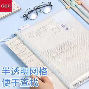 Deli Mesh Zipper <b>Bag</b> A4 Transparent Portable Document Storage Student Office Use - Product Image 1
