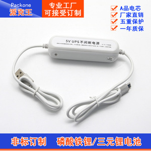 Mini <b>5V</b> UPS Uninterruptible Power Supply For CCTV Camera Lithium <b>Battery</b> Backup - Product Image 4