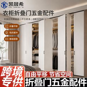 Rail coulissant à amortissement dissimulé Kaishengxi en alliage d'aluminium pour porte pliante de placard à montage mural - Product Image 5