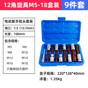 Jeu de douilles hexagonales Fuxin 4-17 mm, 9 pièces, embouts pour clé électrique 1/2 pouce, réparation automobile - Product Image 2