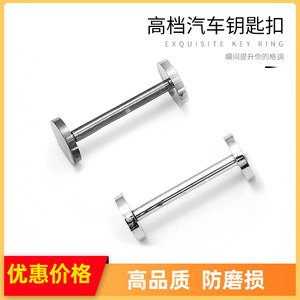 สกรูอุปกรณ์เสริมกุญแจรถโลหะผสมสังกะสี 10x2.5x22 มม. ชุบโครเมียม ดีไซน์เรียบง่ายทันสมัย ใช้ได้ทั่วไป - Product Image 5
